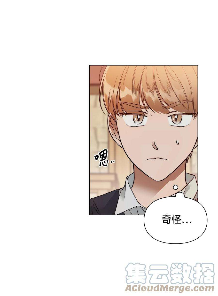 身为女仆的我被主人强迫当作家？60 被遗忘的书