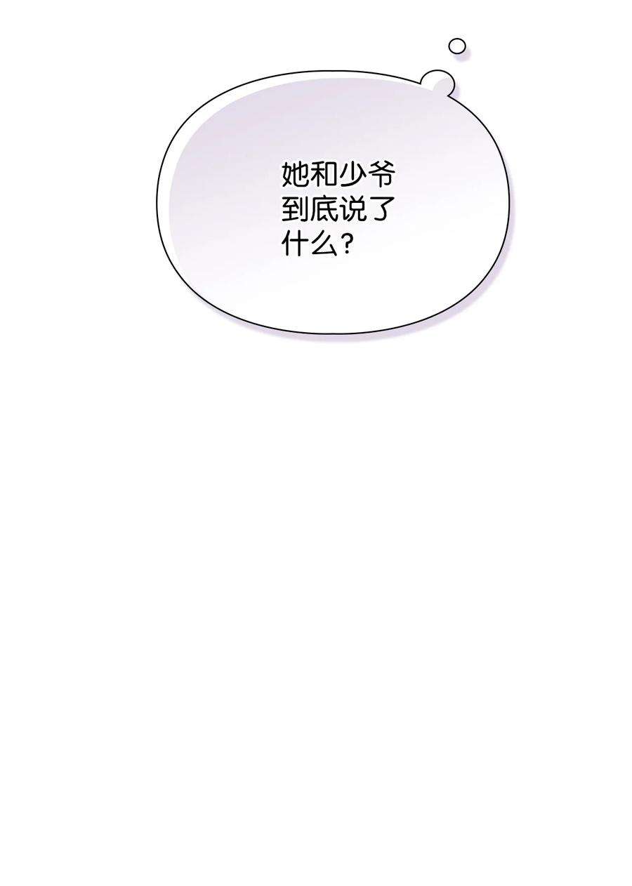 身为女仆的我被主人强迫当作家？60 被遗忘的书