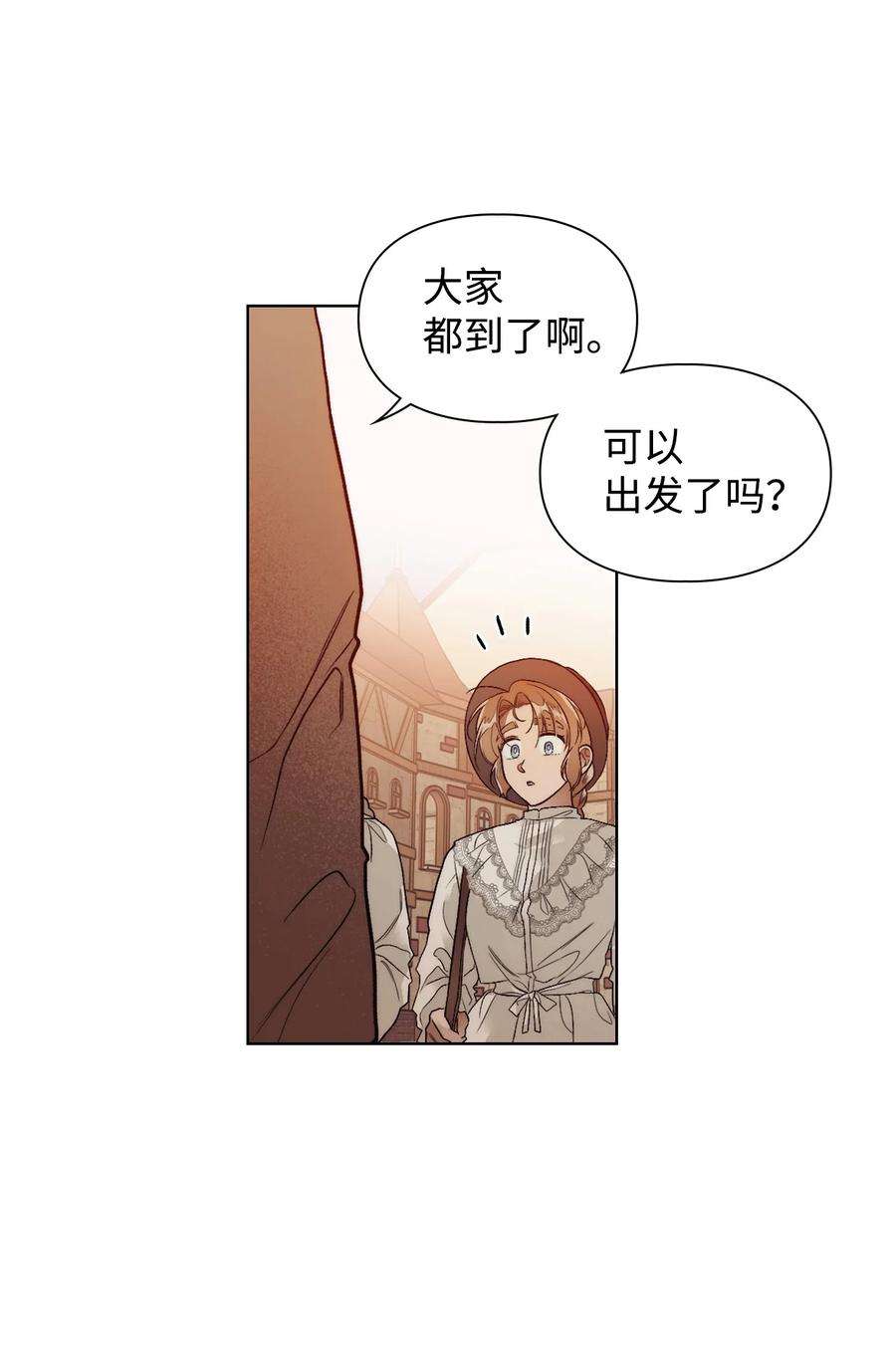 身为女仆的我被主人强迫当作家？60 被遗忘的书