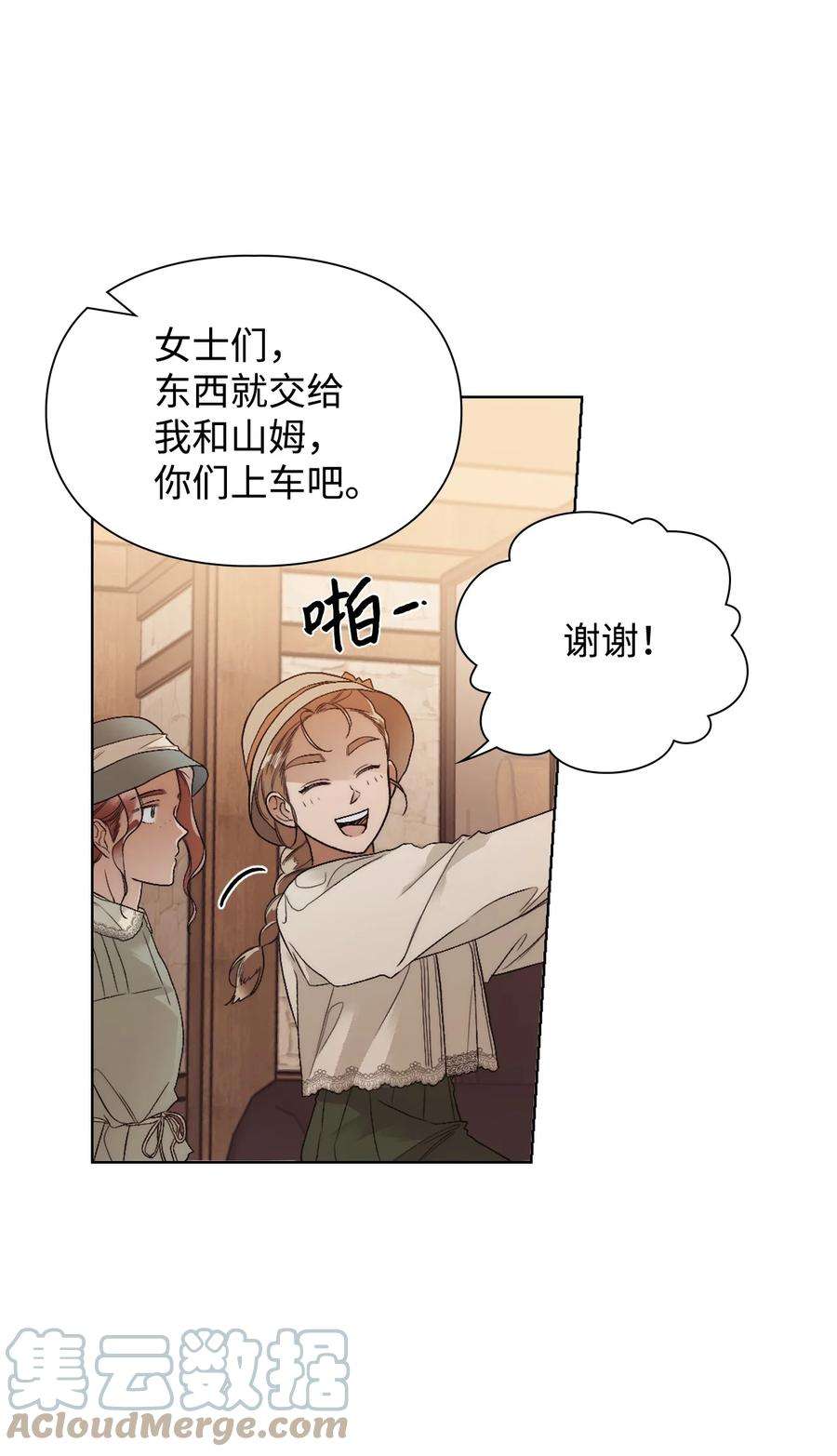 身为女仆的我被主人强迫当作家？60 被遗忘的书