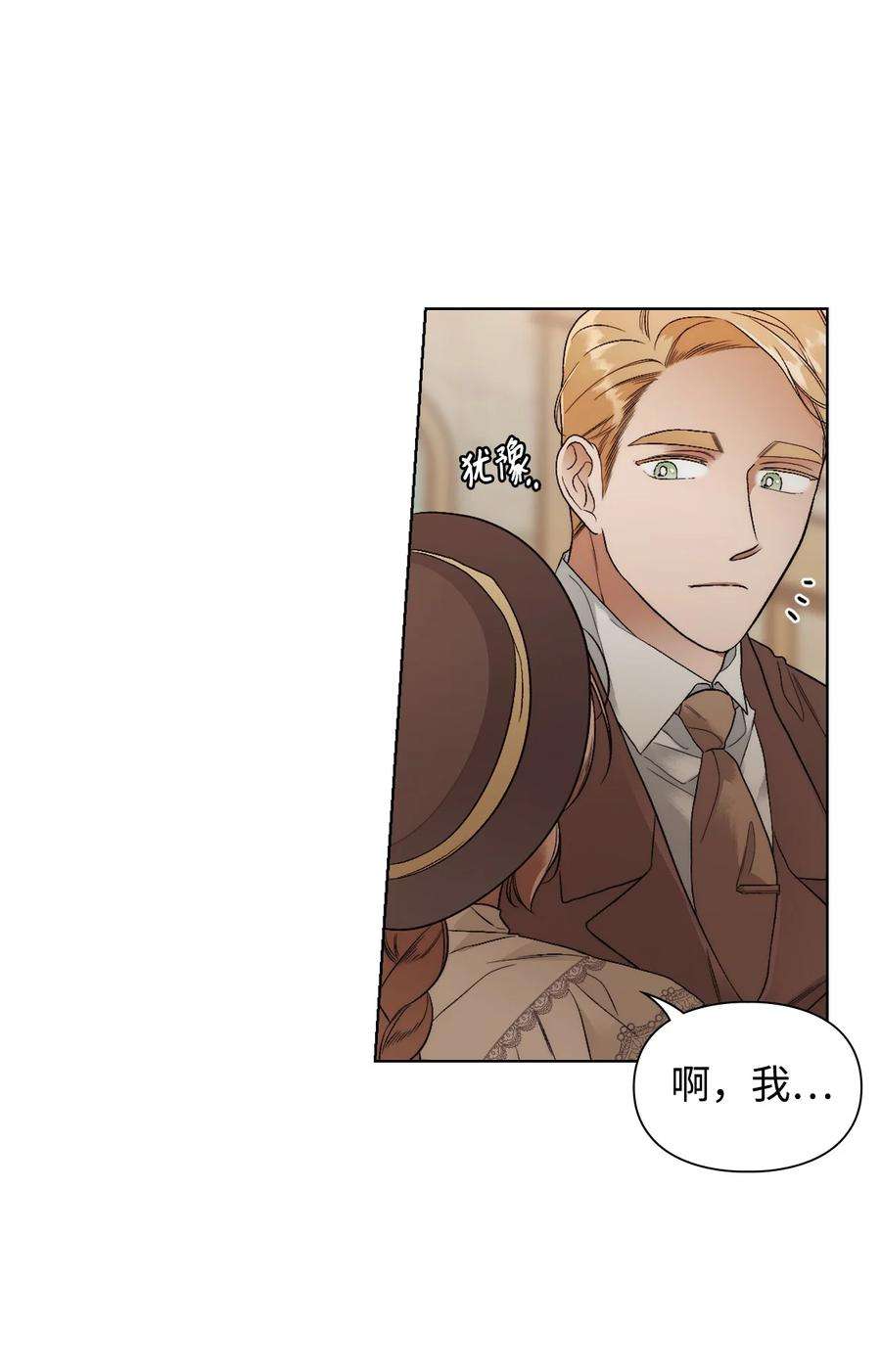 身为女仆的我被主人强迫当作家？60 被遗忘的书