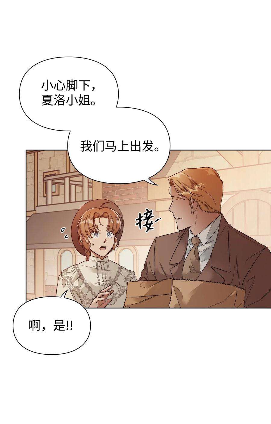 身为女仆的我被主人强迫当作家？60 被遗忘的书