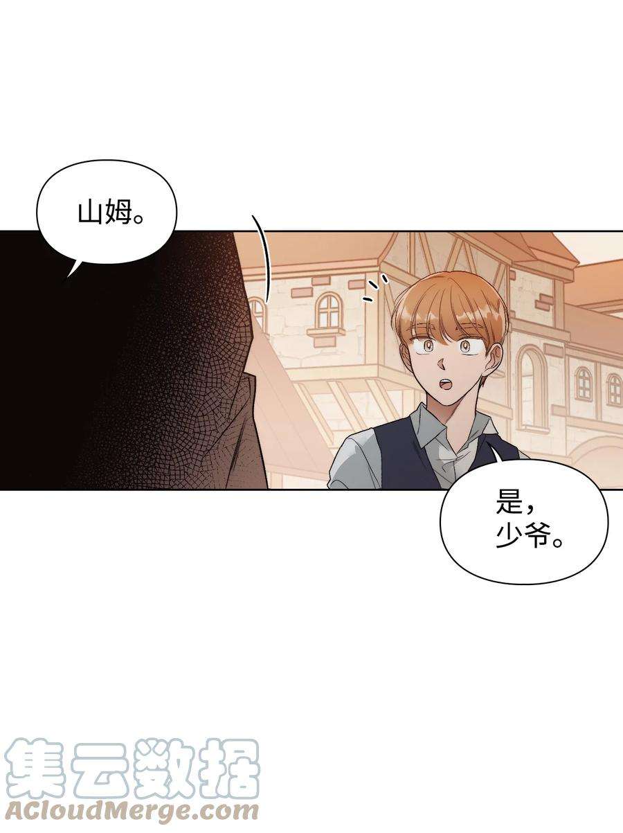 身为女仆的我被主人强迫当作家？60 被遗忘的书