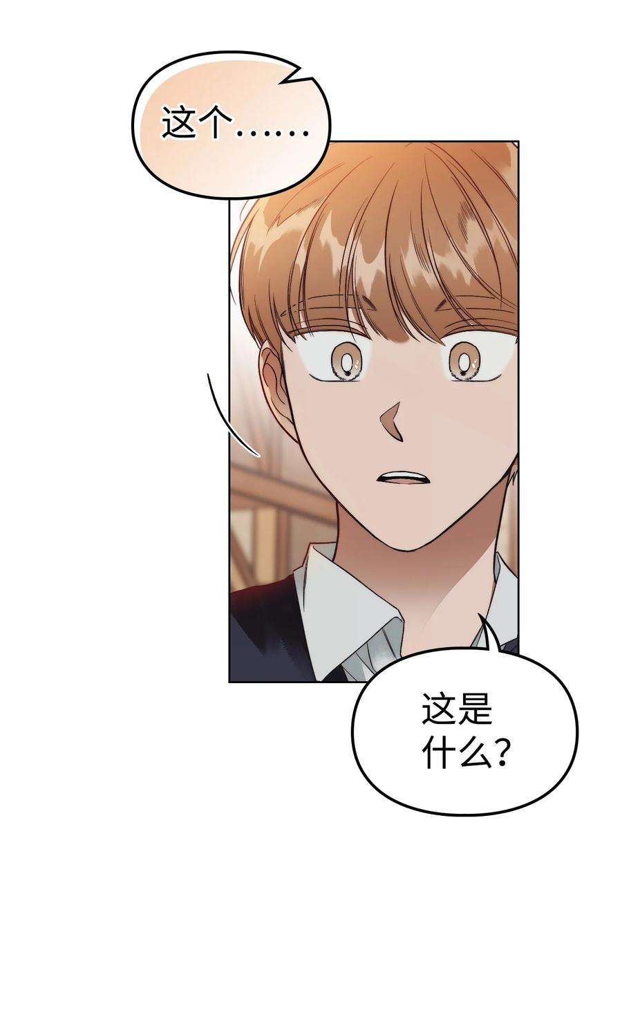 身为女仆的我被主人强迫当作家？60 被遗忘的书