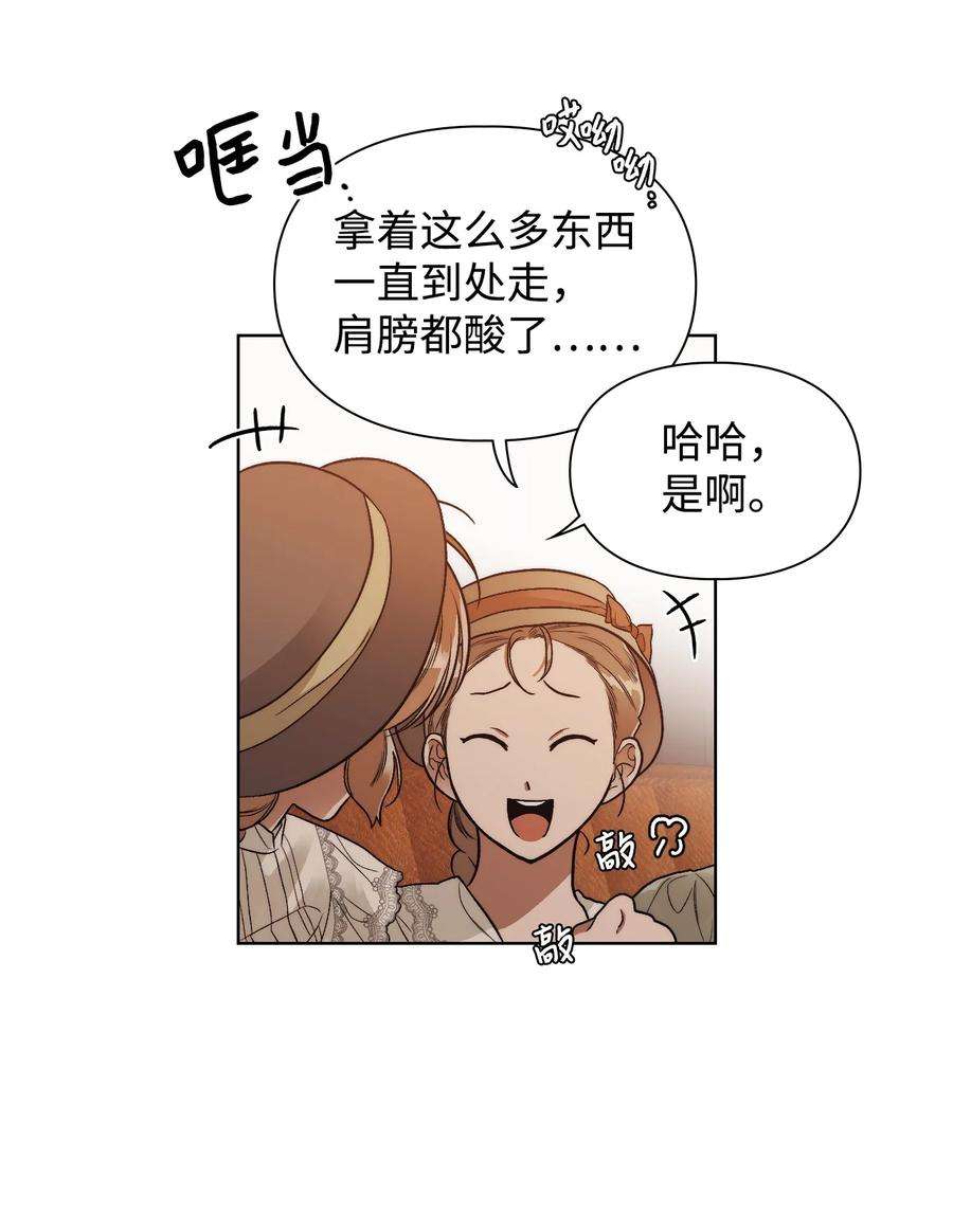 身为女仆的我被主人强迫当作家？60 被遗忘的书