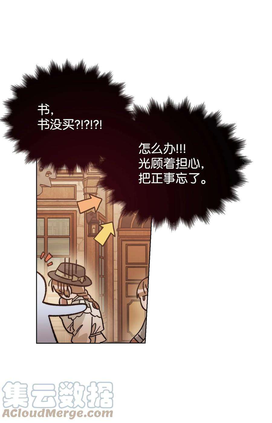 身为女仆的我被主人强迫当作家？60 被遗忘的书