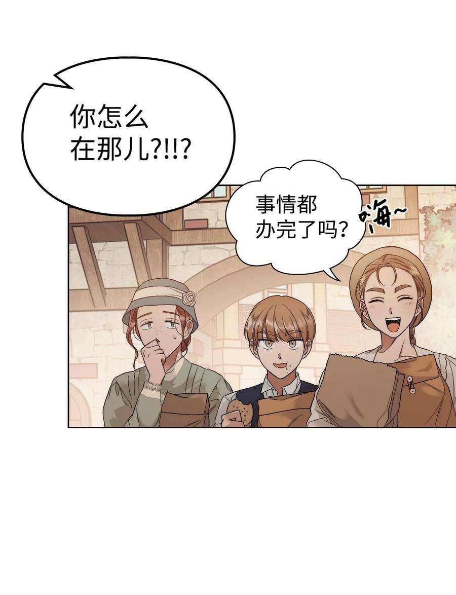 身为女仆的我被主人强迫当作家？60 被遗忘的书