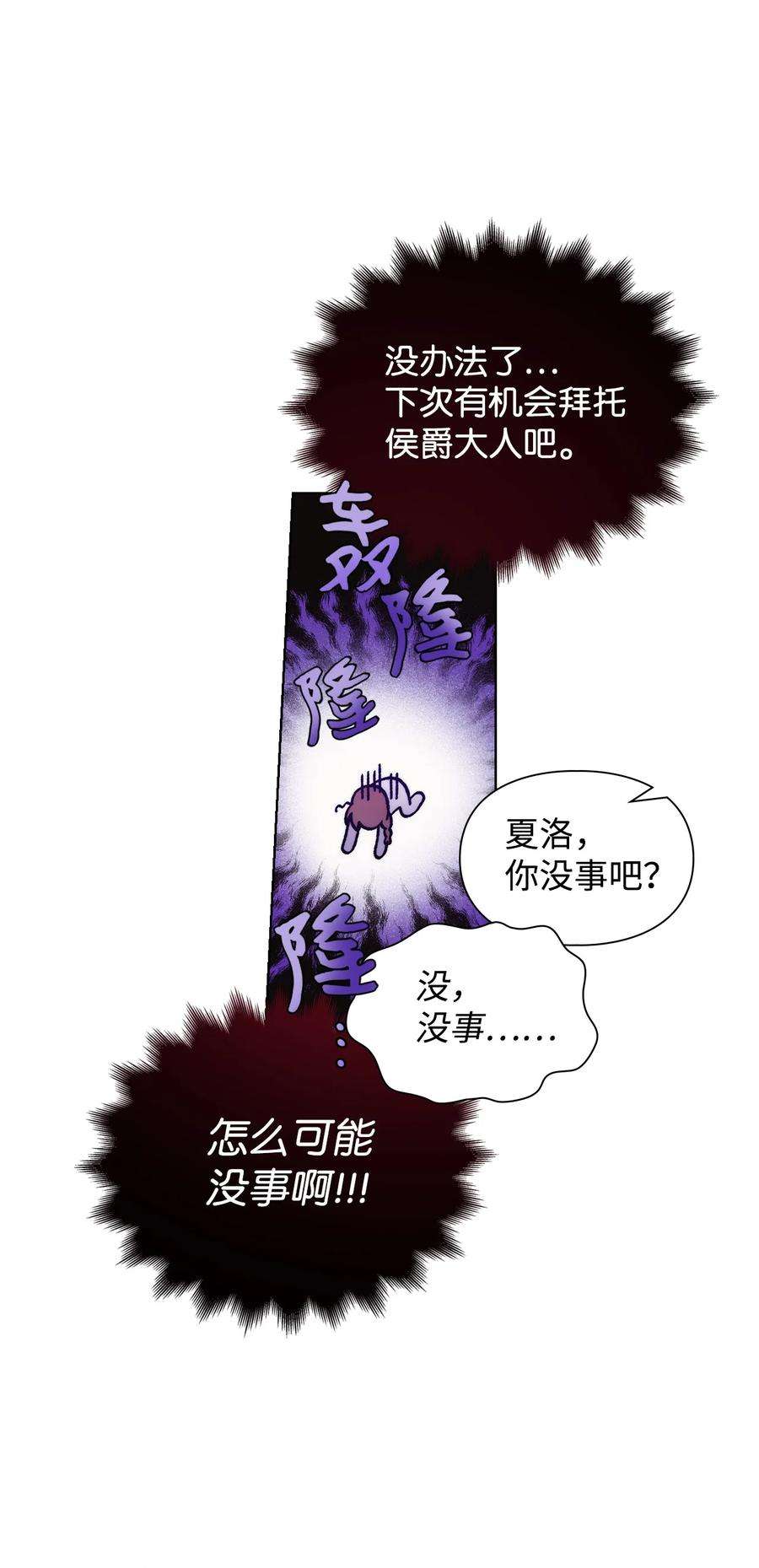 身为女仆的我被主人强迫当作家？60 被遗忘的书