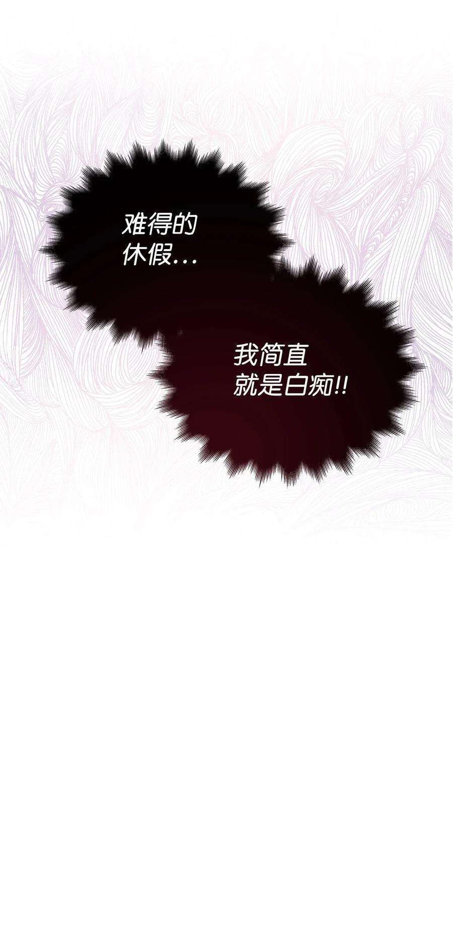 身为女仆的我被主人强迫当作家？60 被遗忘的书