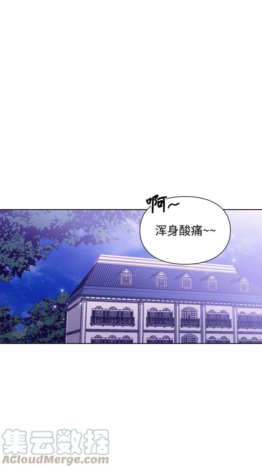 身为女仆的我被主人强迫当作家？60 被遗忘的书