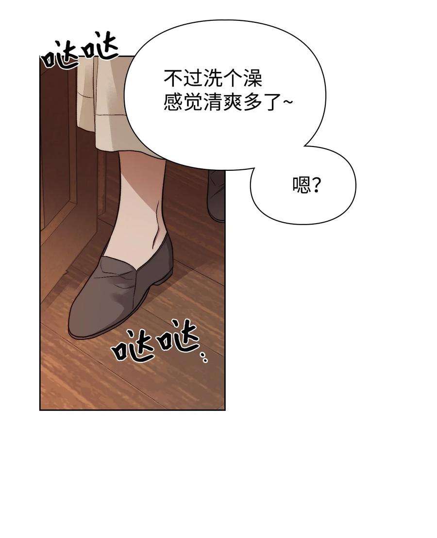 身为女仆的我被主人强迫当作家？60 被遗忘的书