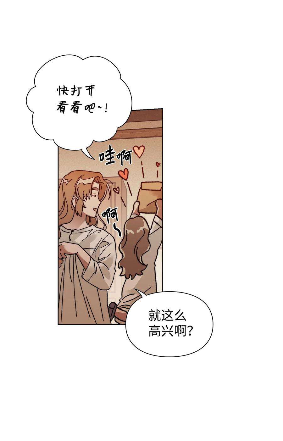 身为女仆的我被主人强迫当作家？60 被遗忘的书