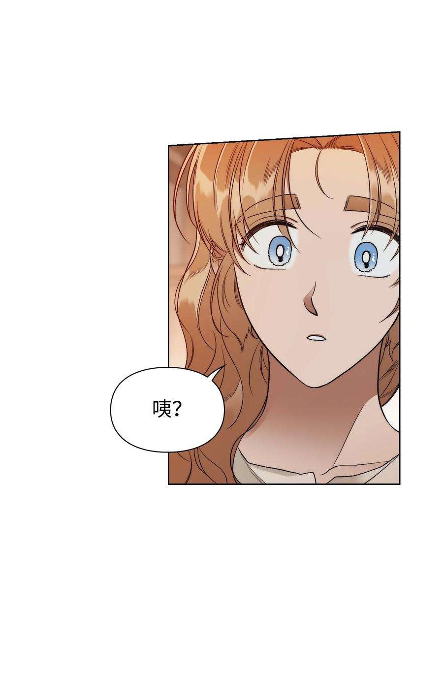 身为女仆的我被主人强迫当作家？60 被遗忘的书