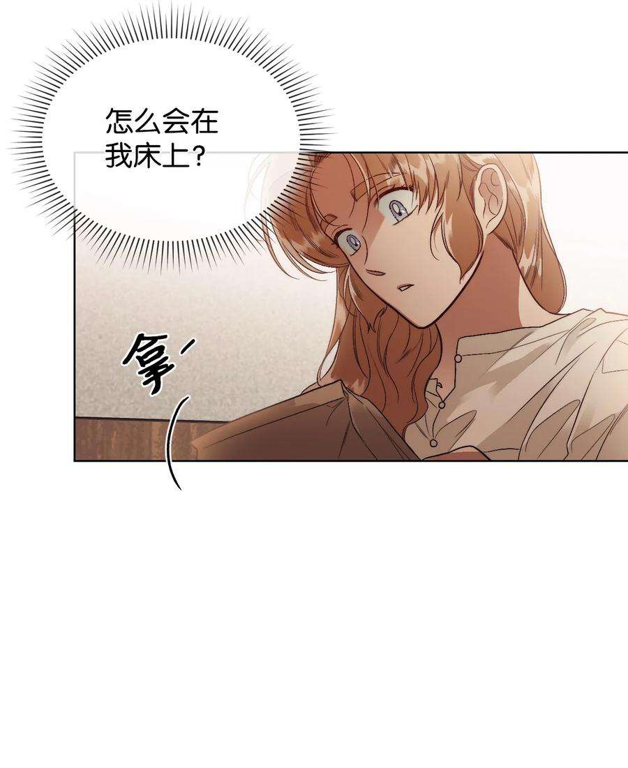 身为女仆的我被主人强迫当作家？60 被遗忘的书