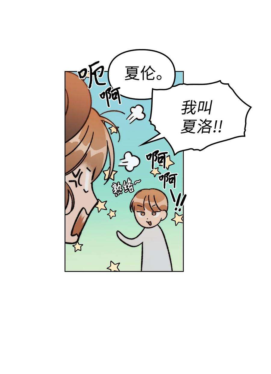 身为女仆的我被主人强迫当作家？60 被遗忘的书