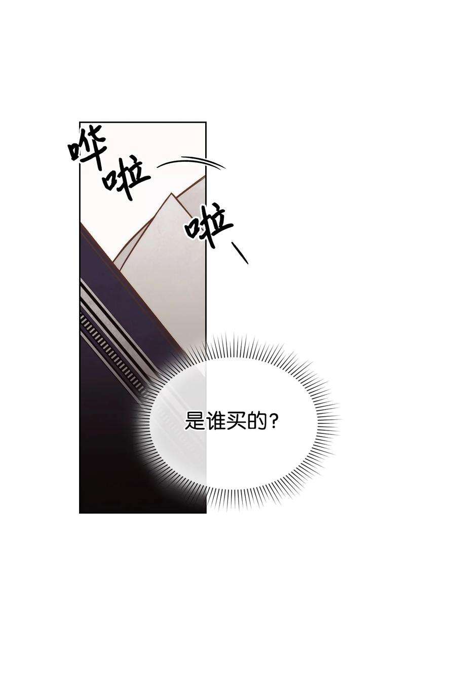 身为女仆的我被主人强迫当作家？60 被遗忘的书
