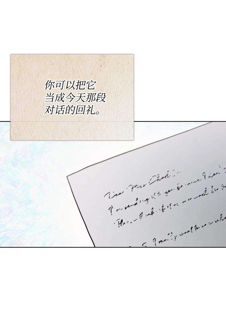 身为女仆的我被主人强迫当作家？60 被遗忘的书