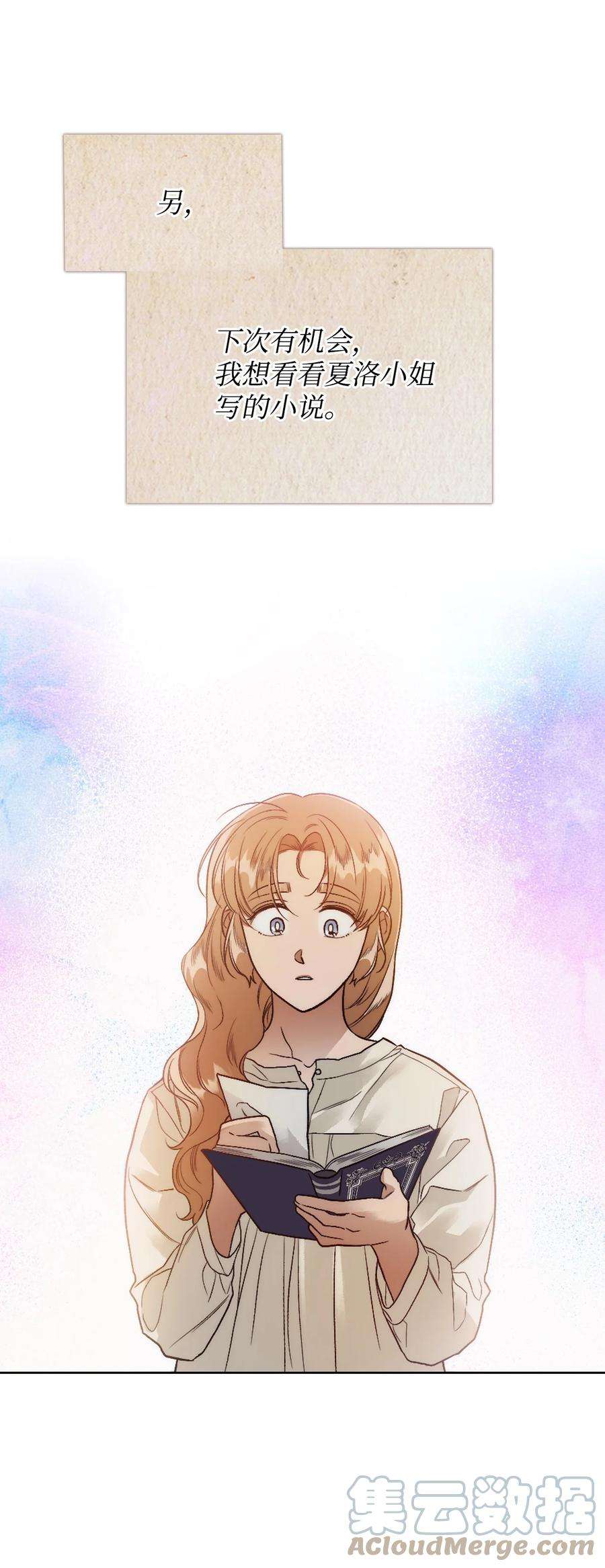 身为女仆的我被主人强迫当作家？60 被遗忘的书