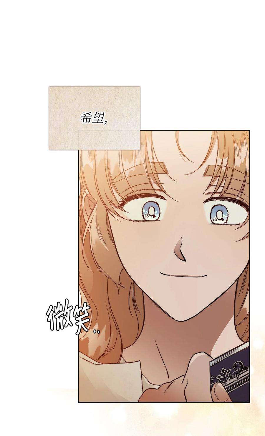 身为女仆的我被主人强迫当作家？60 被遗忘的书