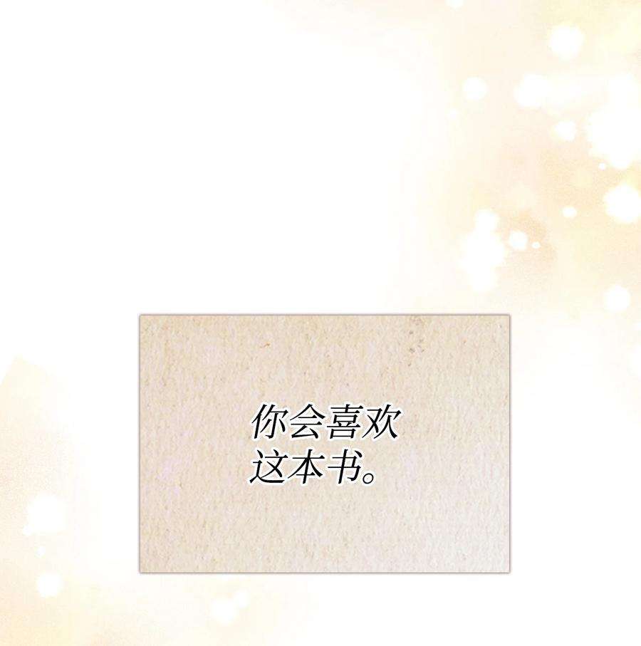 身为女仆的我被主人强迫当作家？60 被遗忘的书