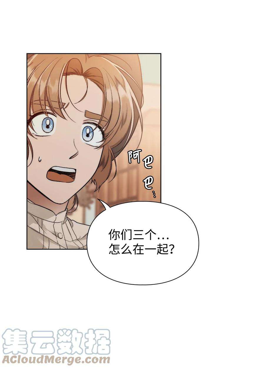 身为女仆的我被主人强迫当作家？60 被遗忘的书