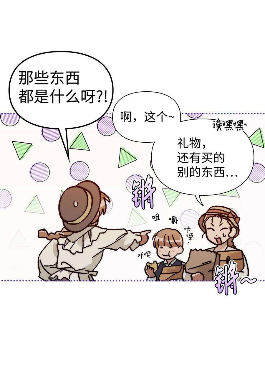 身为女仆的我被主人强迫当作家？60 被遗忘的书