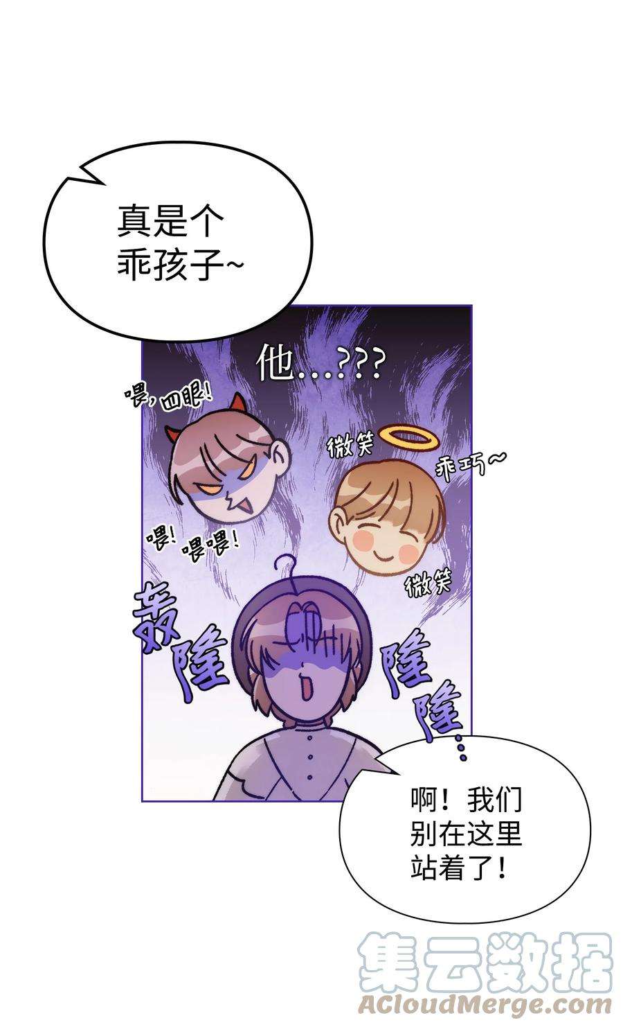 身为女仆的我被主人强迫当作家？60 被遗忘的书