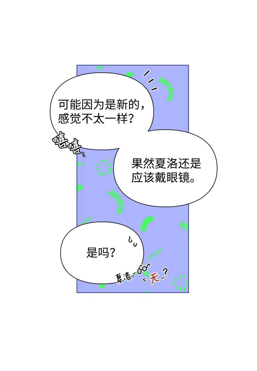 身为女仆的我被主人强迫当作家？61 被夸奖了