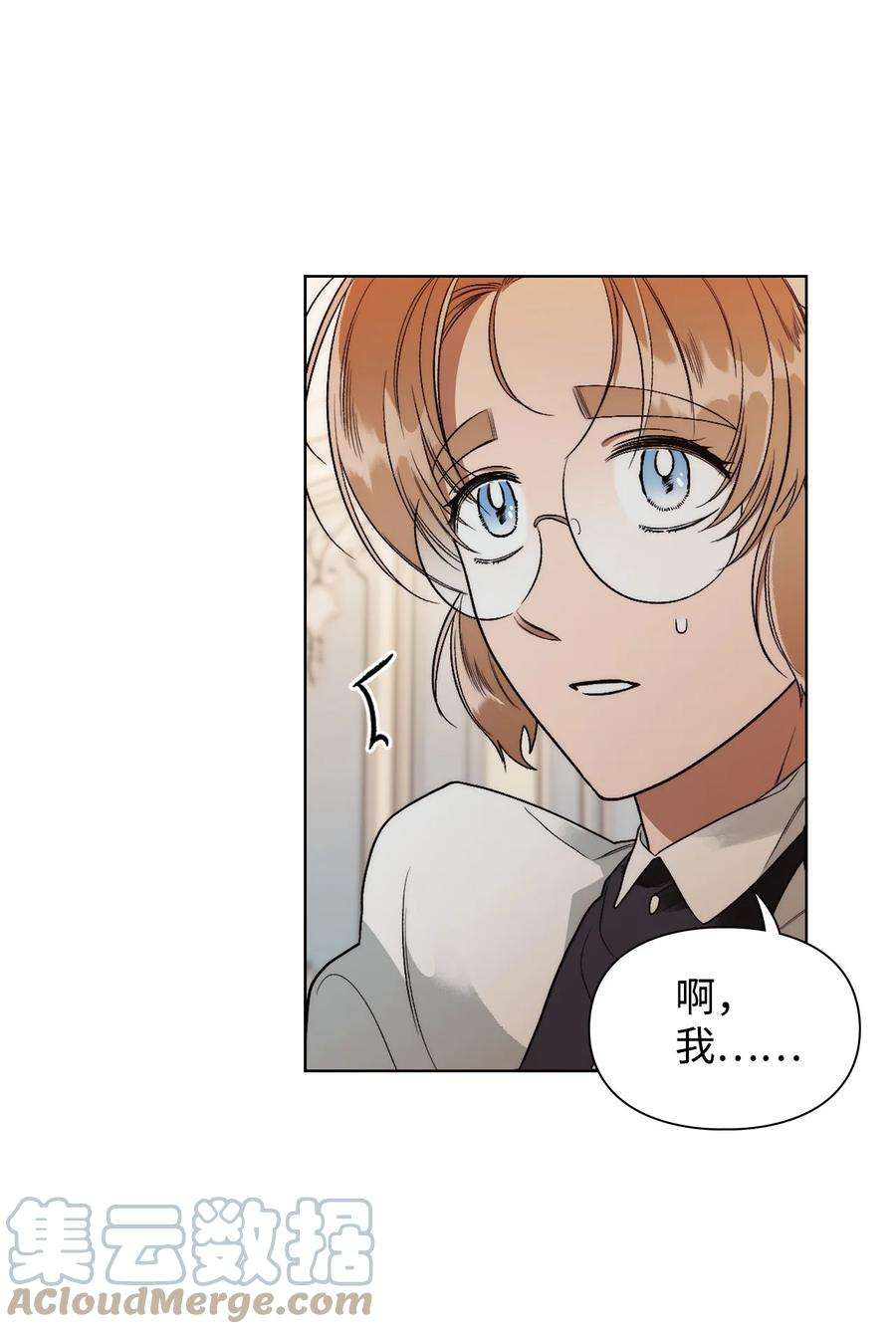 身为女仆的我被主人强迫当作家？61 被夸奖了