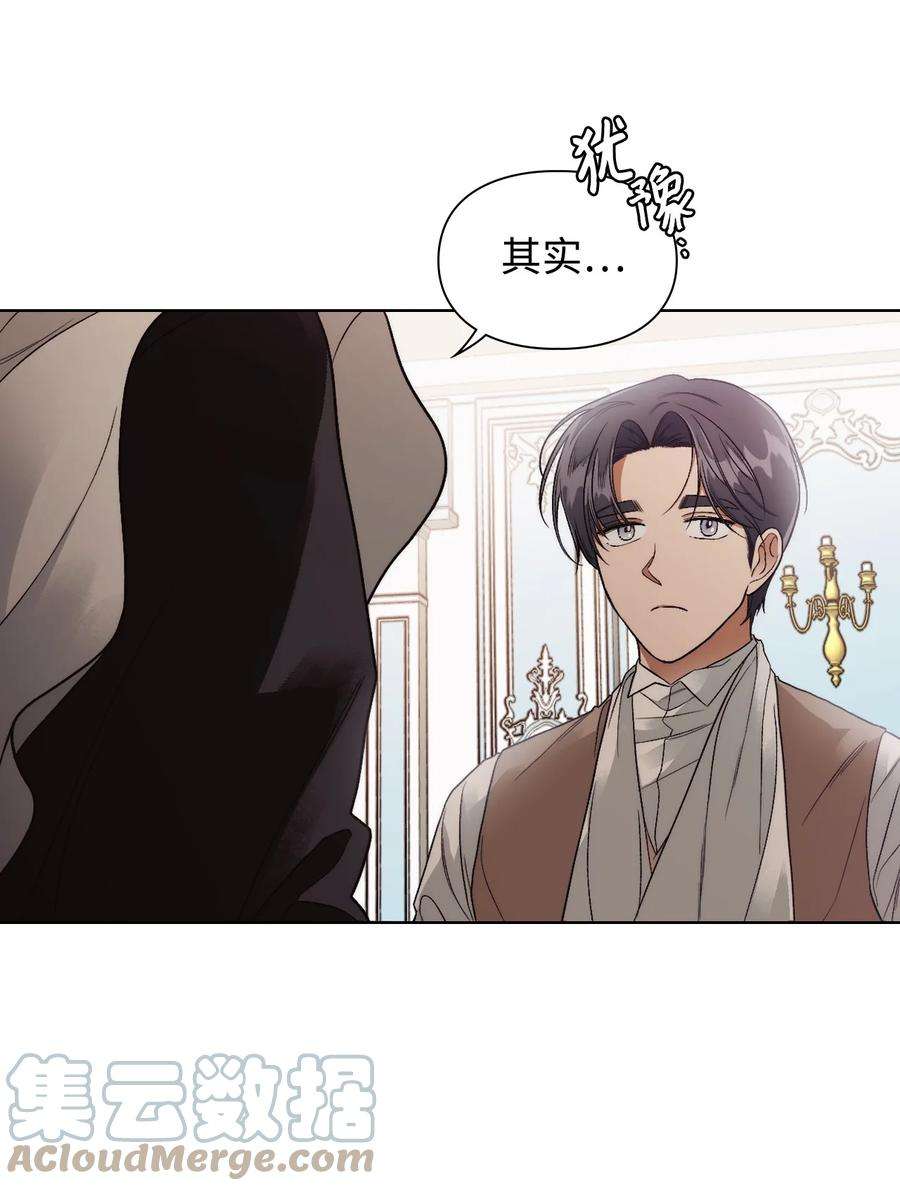 身为女仆的我被主人强迫当作家？61 被夸奖了