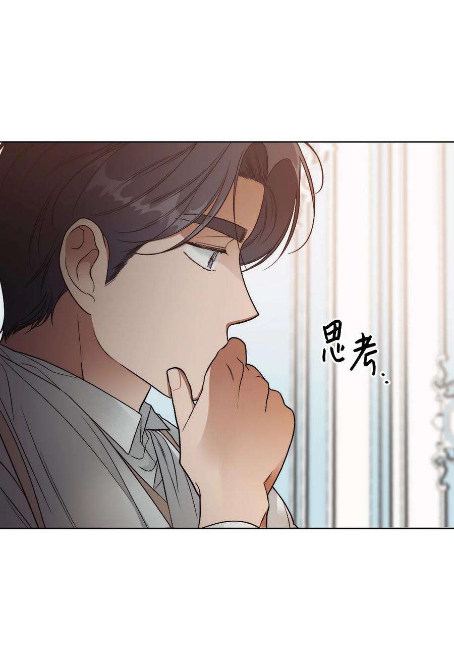 身为女仆的我被主人强迫当作家？61 被夸奖了