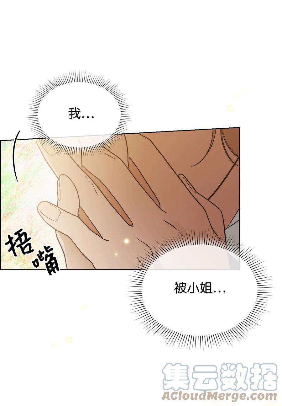 身为女仆的我被主人强迫当作家？61 被夸奖了