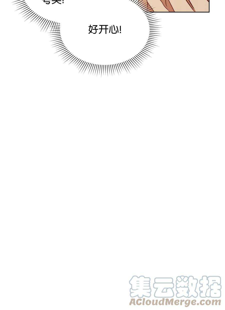 身为女仆的我被主人强迫当作家？61 被夸奖了