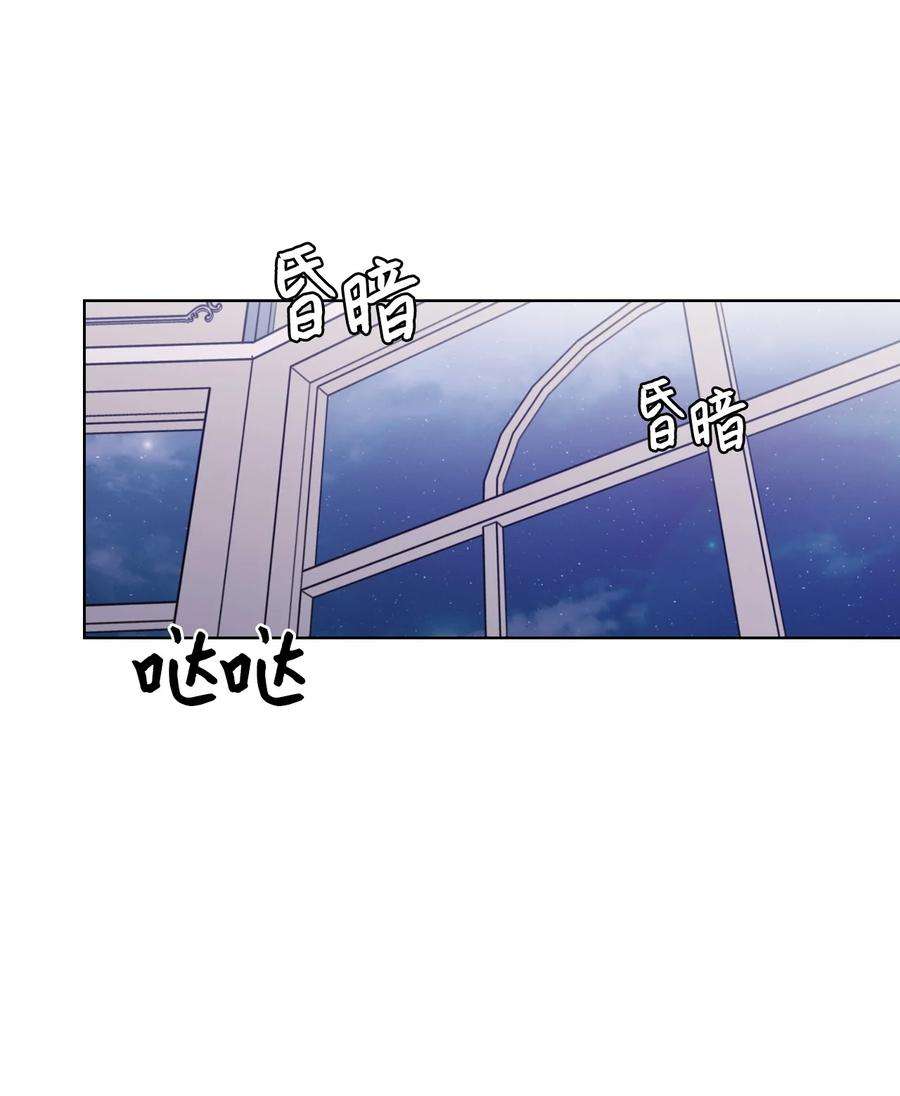 身为女仆的我被主人强迫当作家？61 被夸奖了