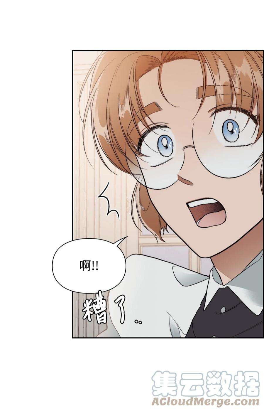 身为女仆的我被主人强迫当作家？62 不一样的吩咐