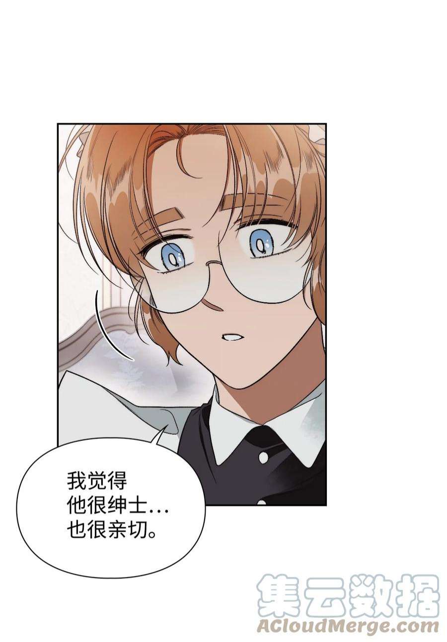 身为女仆的我被主人强迫当作家？62 不一样的吩咐