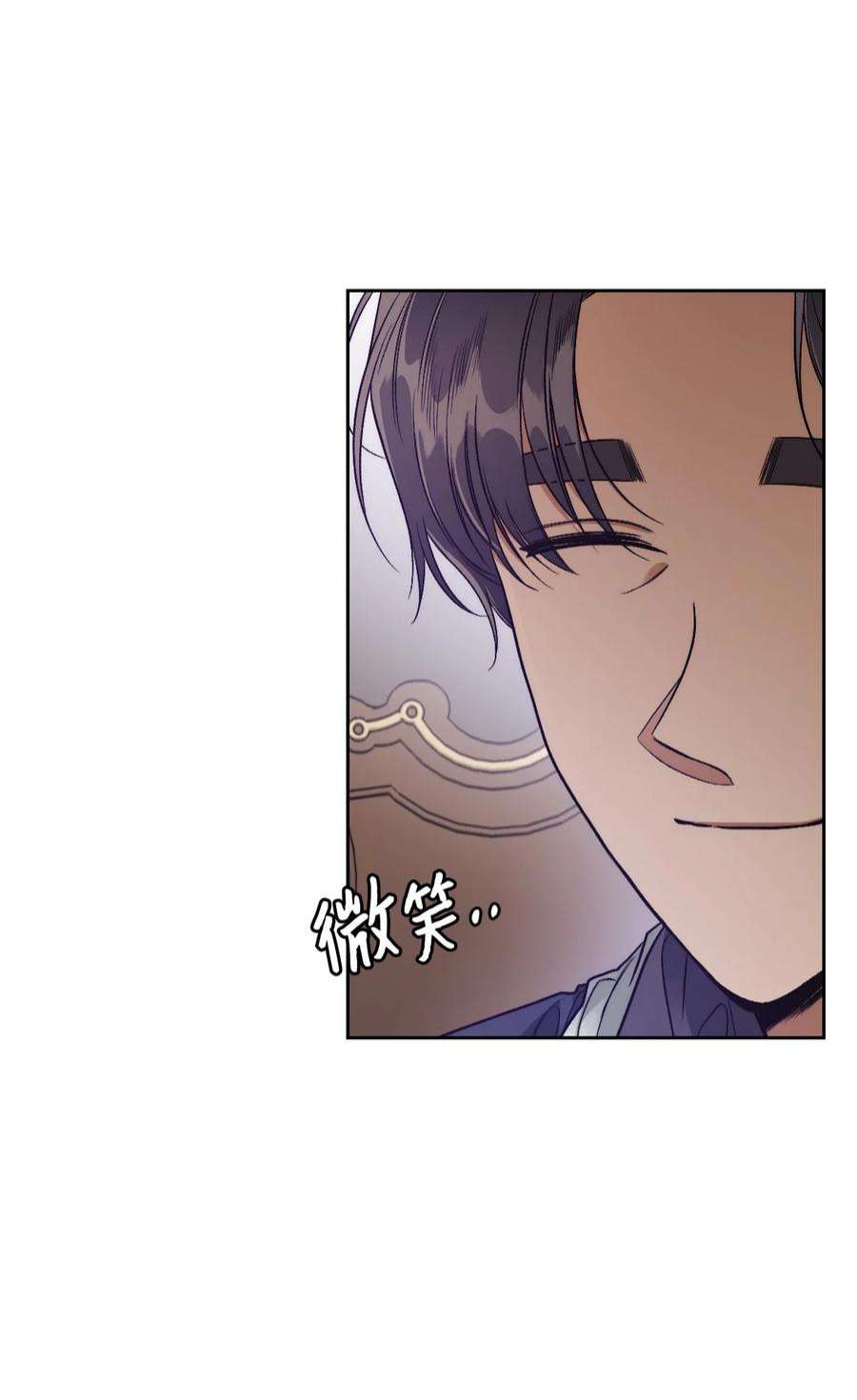 身为女仆的我被主人强迫当作家？62 不一样的吩咐