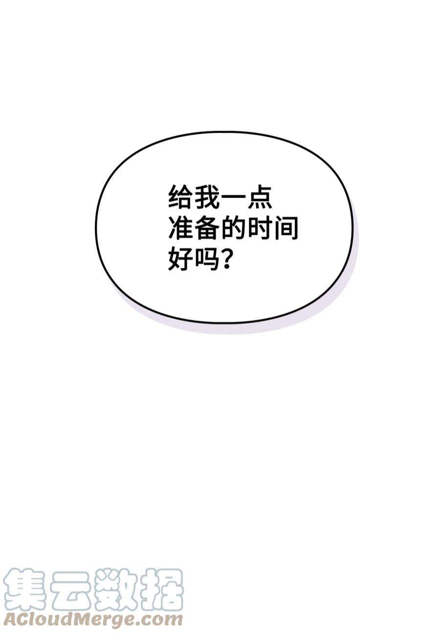 身为女仆的我被主人强迫当作家？62 不一样的吩咐