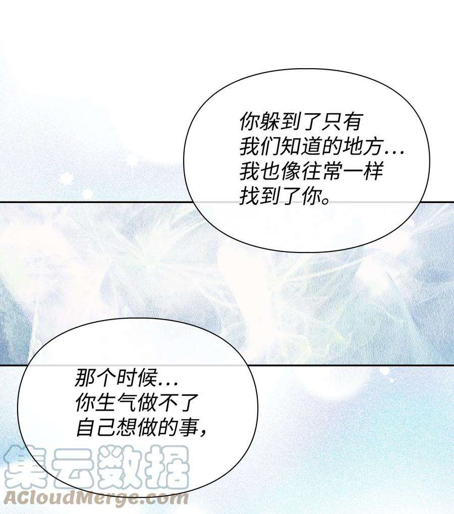 身为女仆的我被主人强迫当作家？62 不一样的吩咐