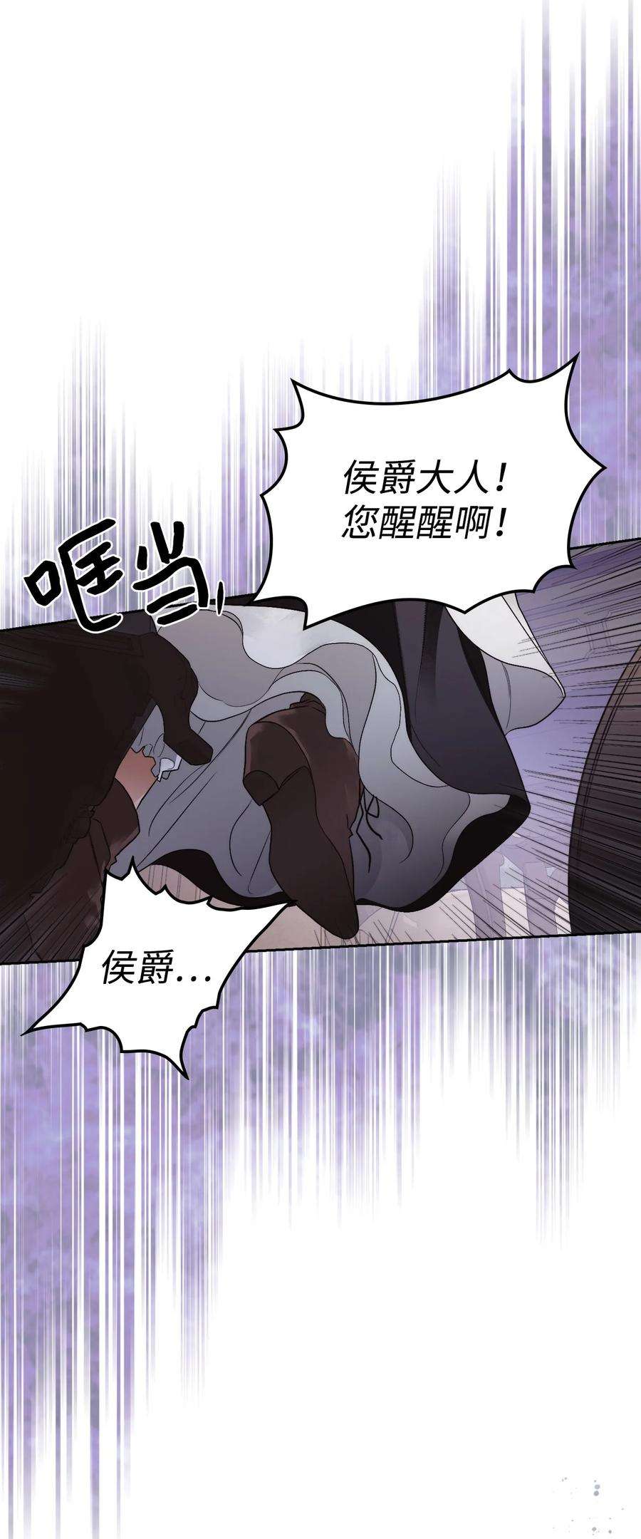 身为女仆的我被主人强迫当作家？62 不一样的吩咐