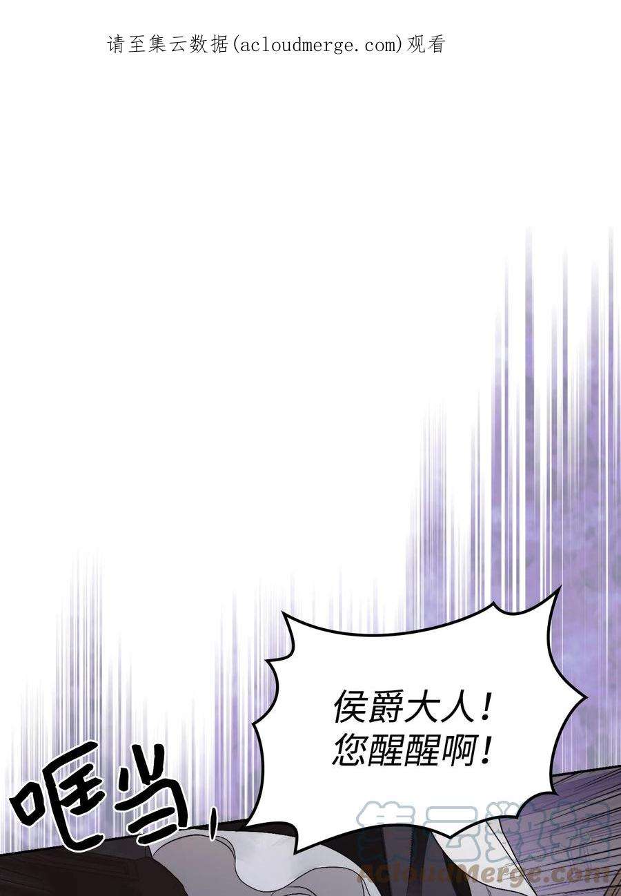 身为女仆的我被主人强迫当作家？63 血