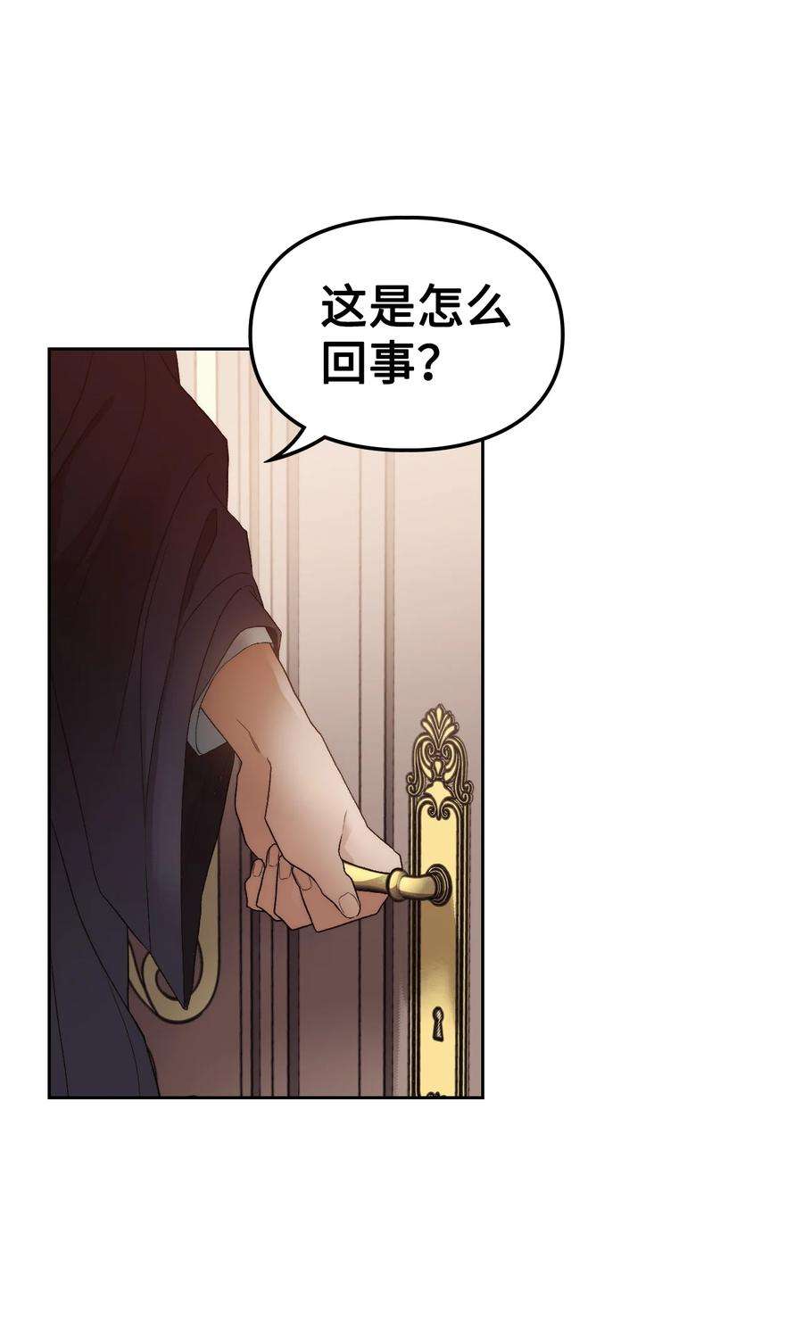 身为女仆的我被主人强迫当作家？63 血