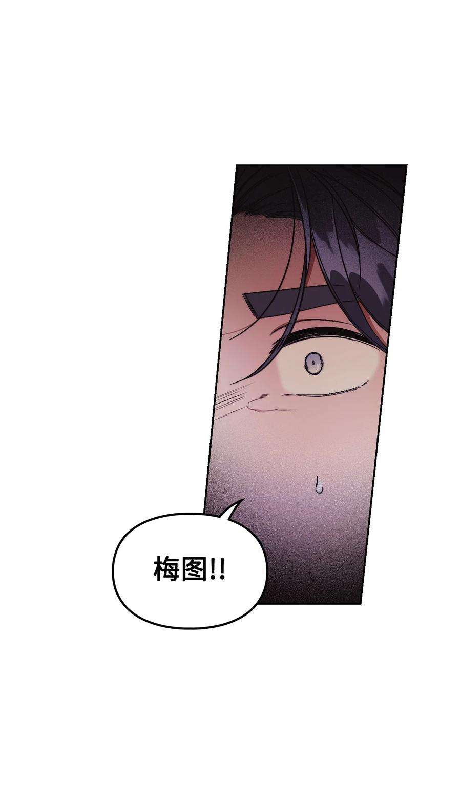 身为女仆的我被主人强迫当作家？63 血