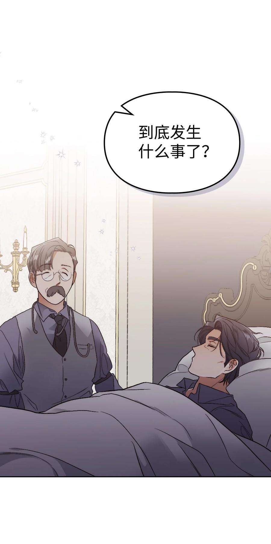 身为女仆的我被主人强迫当作家？63 血