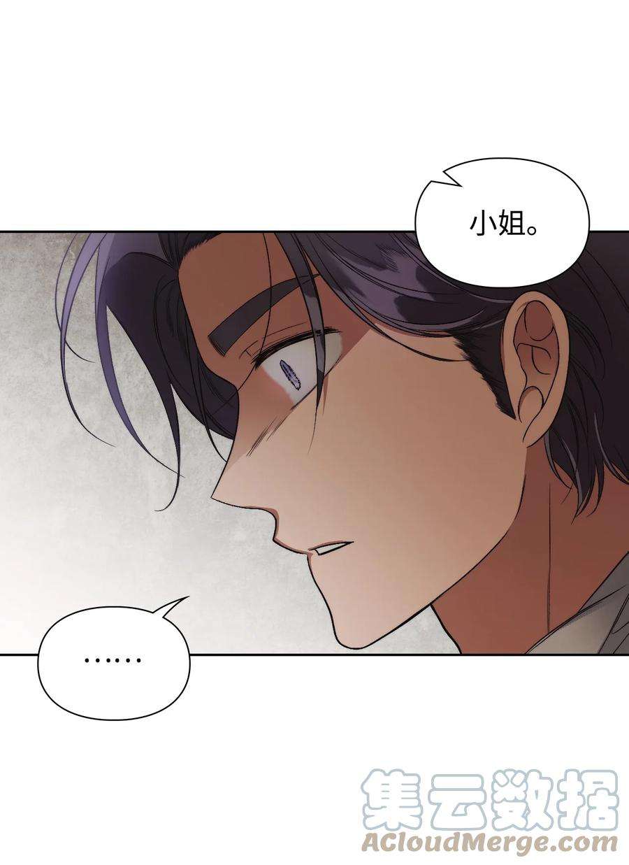 身为女仆的我被主人强迫当作家？63 血