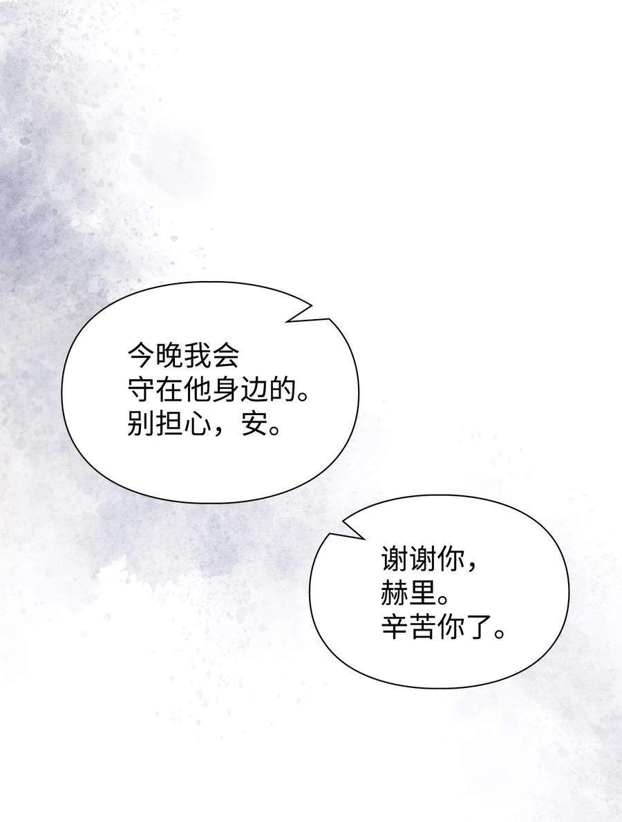 身为女仆的我被主人强迫当作家？63 血