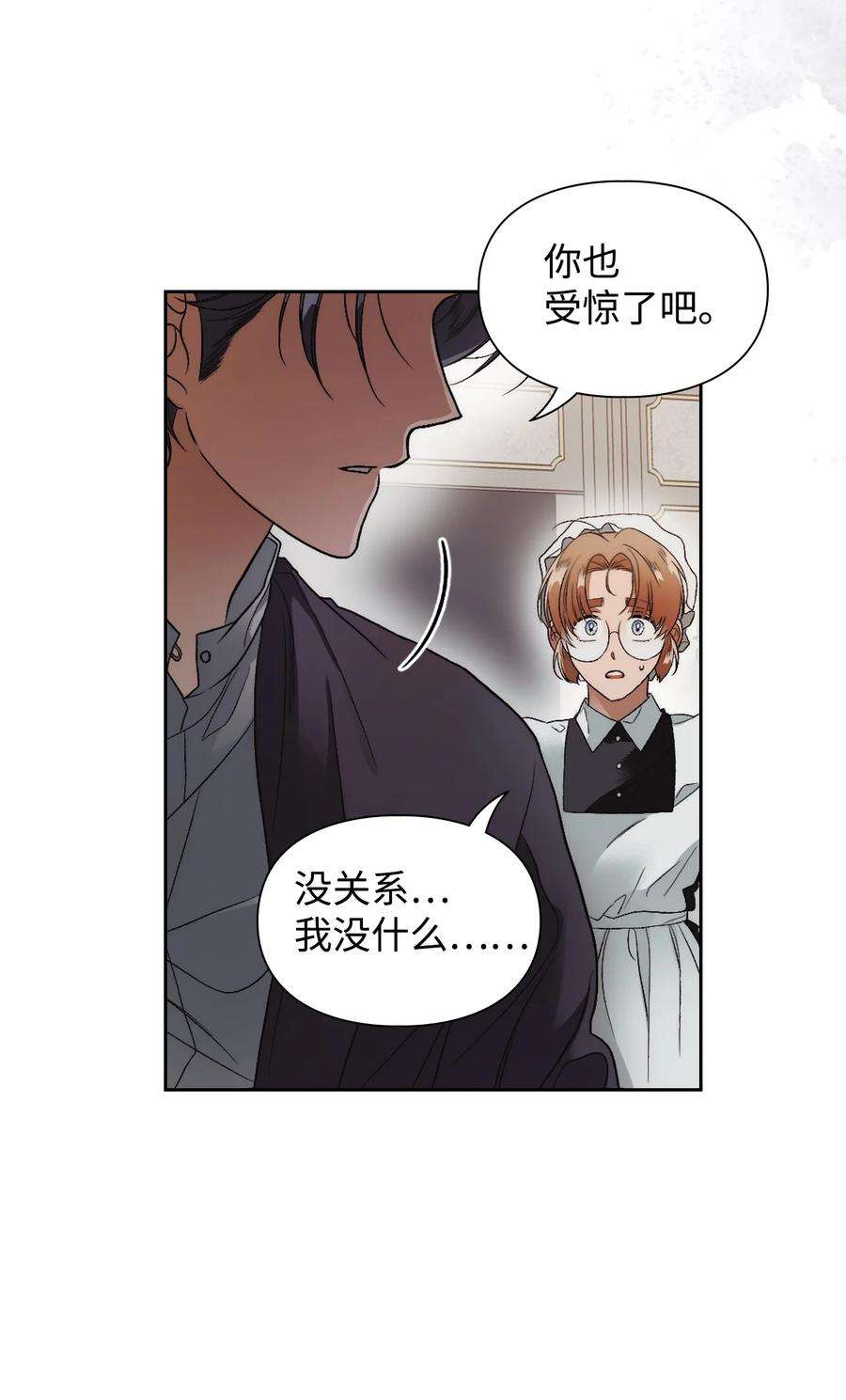 身为女仆的我被主人强迫当作家？63 血