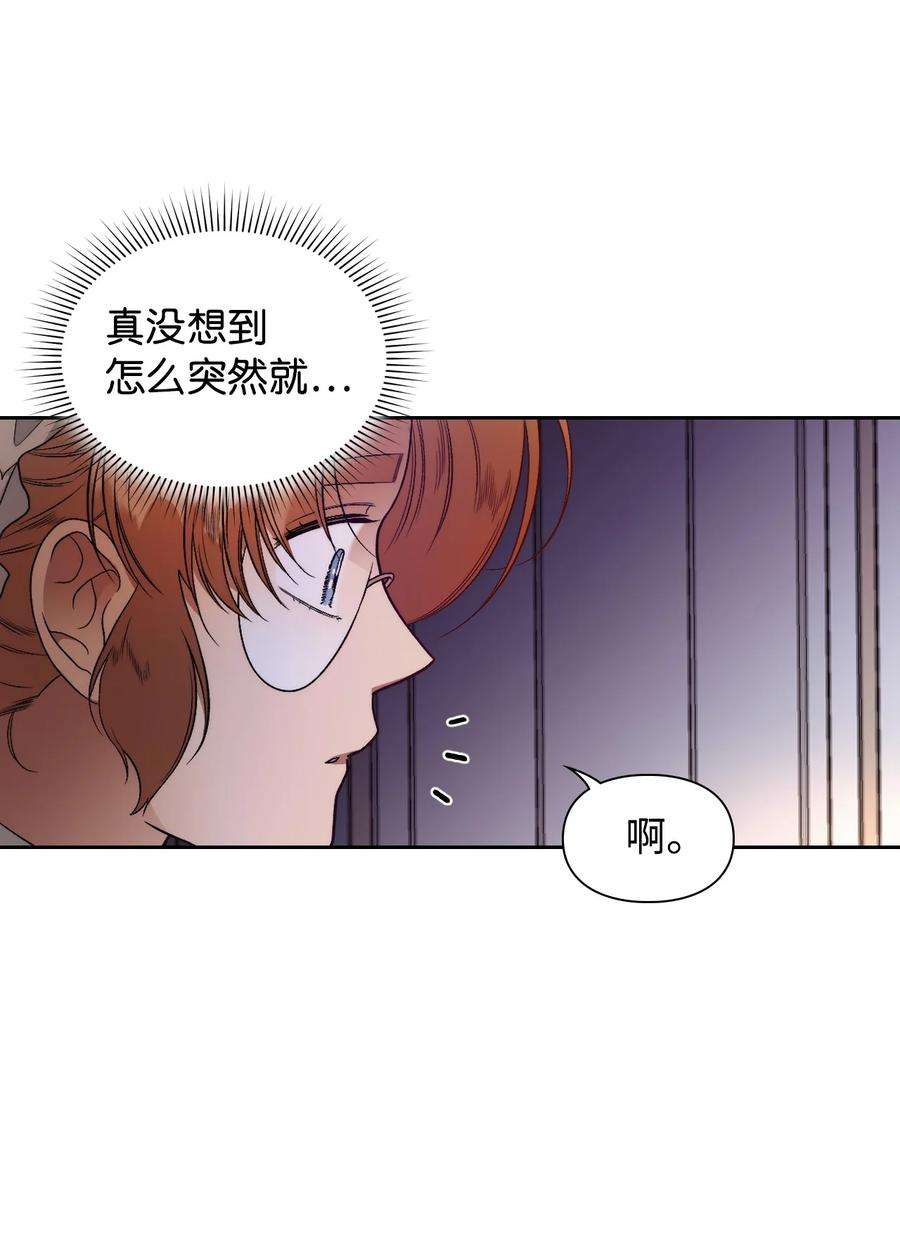 身为女仆的我被主人强迫当作家？63 血