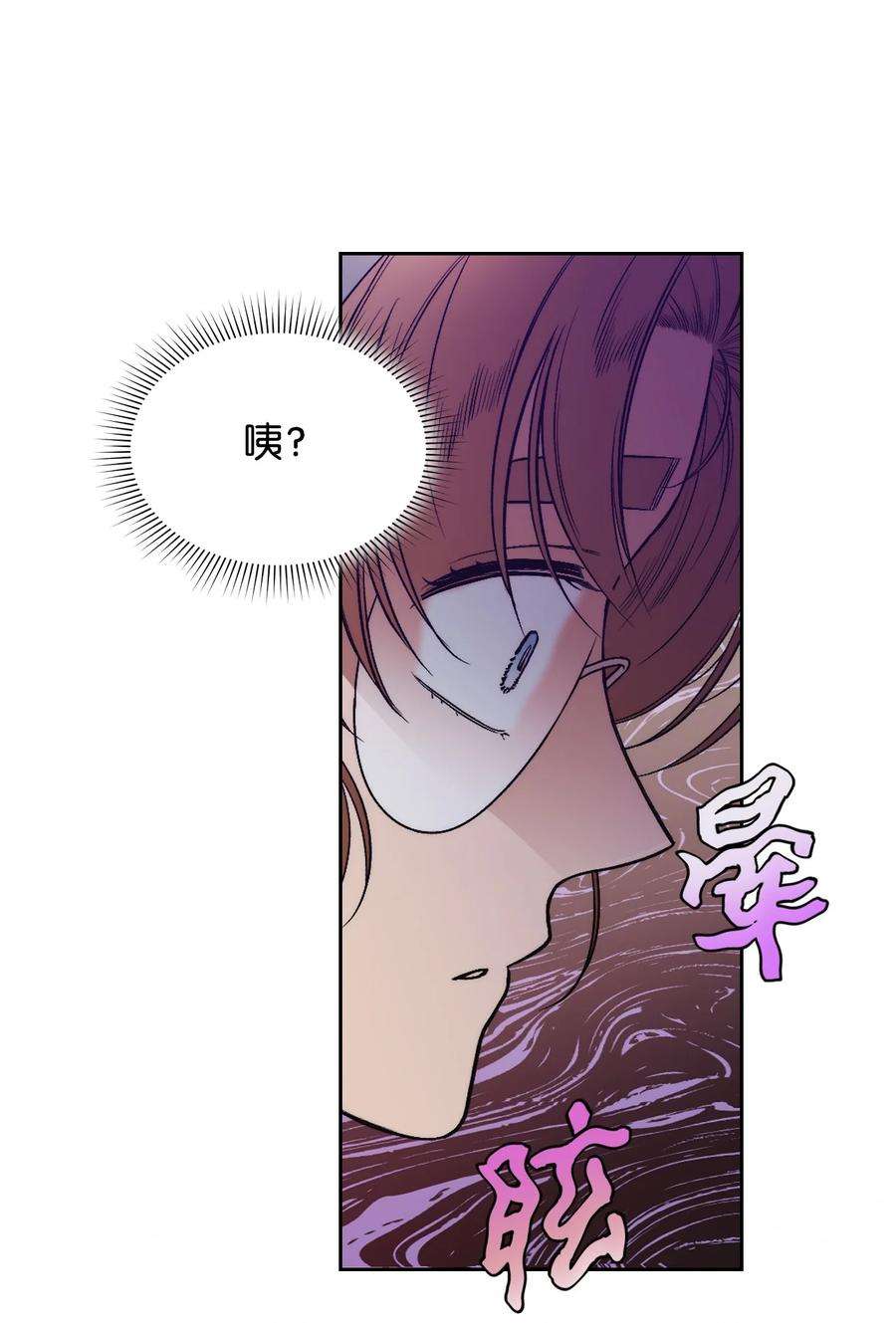 身为女仆的我被主人强迫当作家？63 血