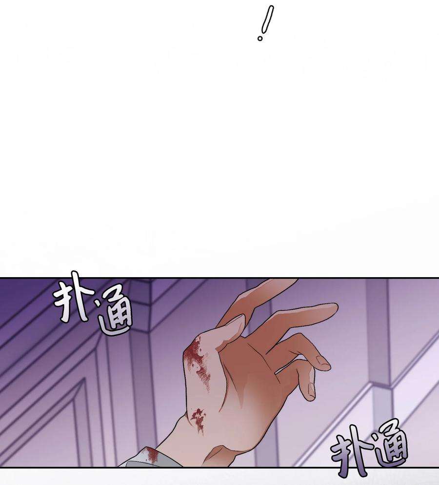 身为女仆的我被主人强迫当作家？63 血